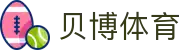 贝博体育中国官方入口 - 赛事互娱平台及热门聚合